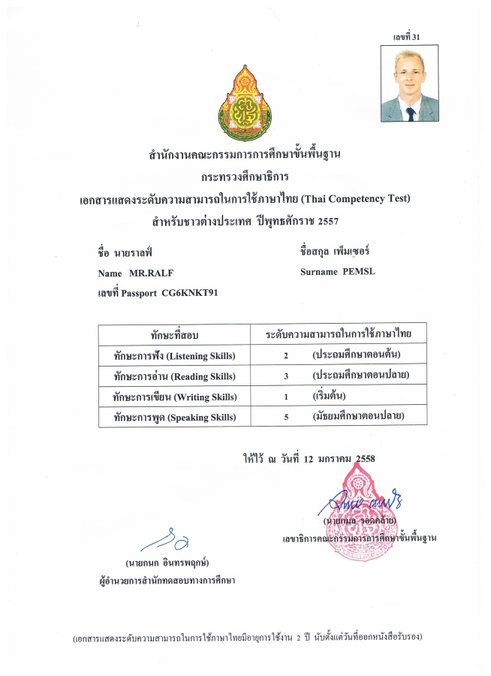 Abschluss von der Universität Rachabat Suan Dusit Bangkok Universität Rachabat Suan Dusit